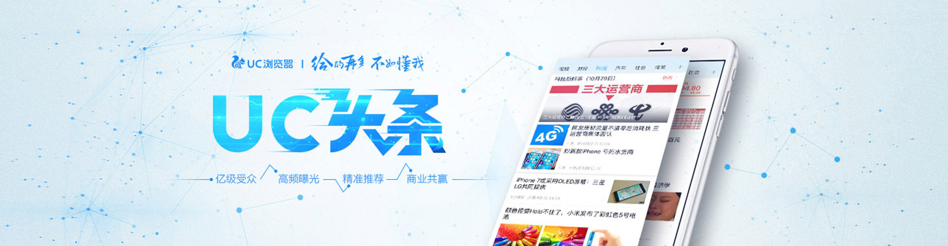 巍山头条信息流